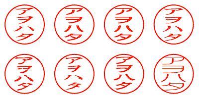 アヲハタ - シャチハタ