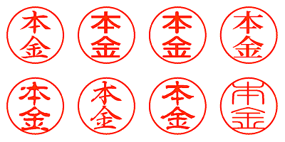 本金 - シャチハタ
