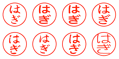 はぎ - シャチハタ