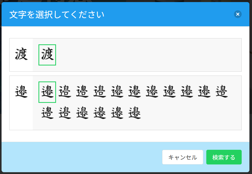 名前検索サンプル