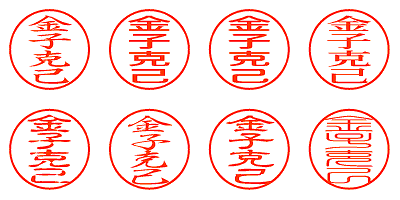 克 « 検索結果 « 【シャチハタ ネーム印通販】激安＆翌日仕上げ！｜シャチったー