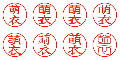 萌衣 シャチハタ ネーム印通販 激安 即日上げ シャチったー
