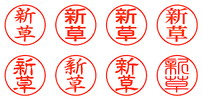 草 検索結果 シャチハタ ネーム印通販 激安 即日上げ シャチったー